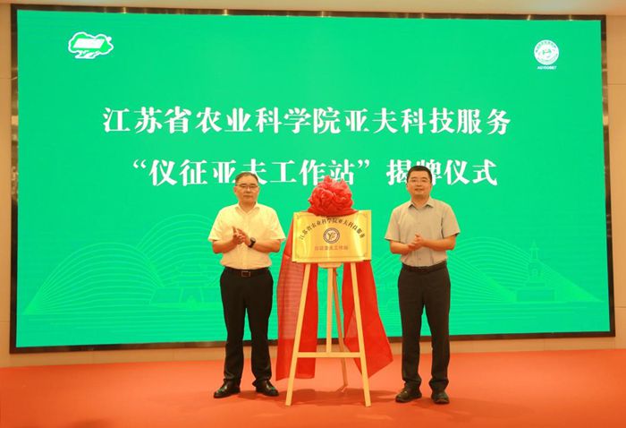 江苏省农业科学院